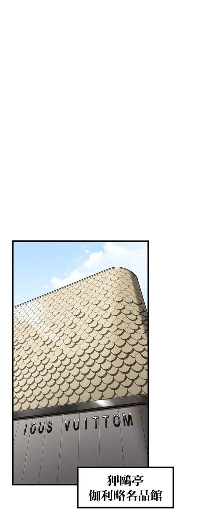 妹力大头兵 - 第278话 - 第53张图