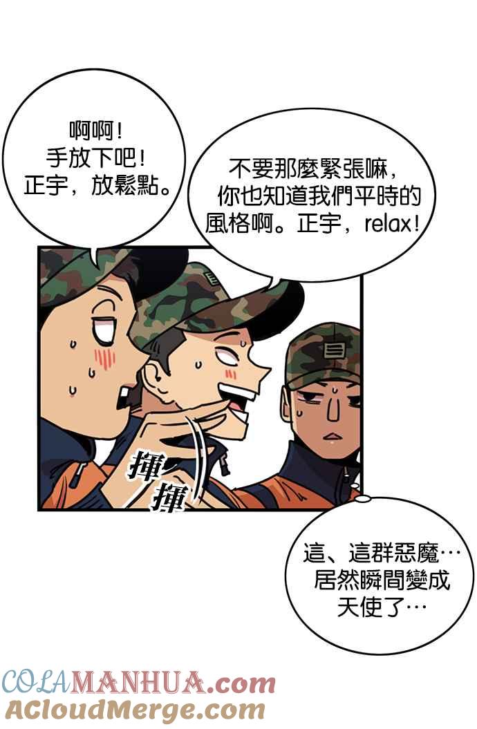 妹力大头兵 - 第278话 - 第48张图