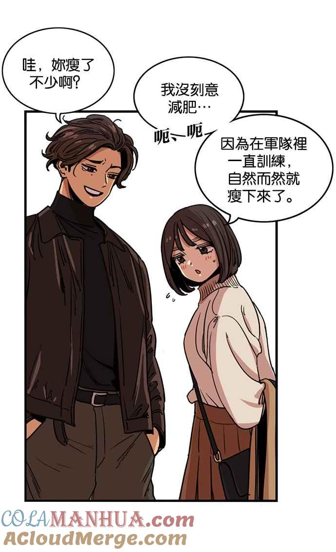 妹力大头兵 - 第278话 - 第15张图