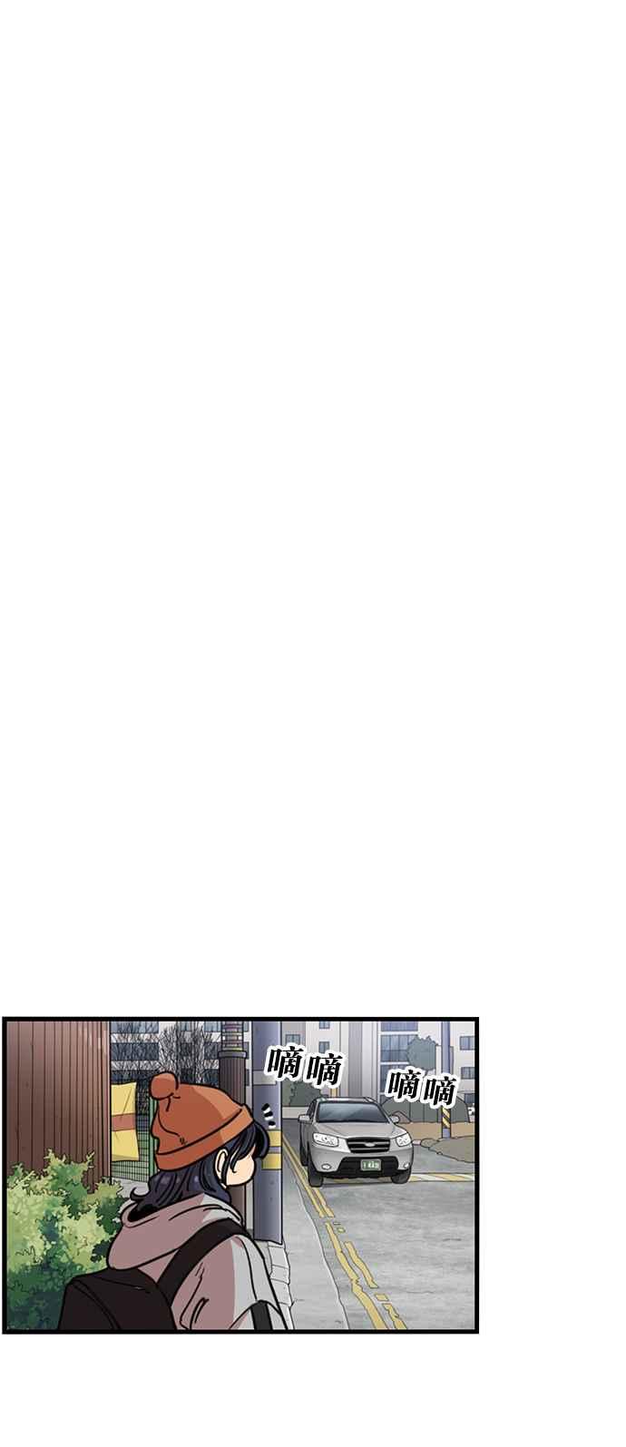 妹力大头兵 - 第278话 - 第26张图