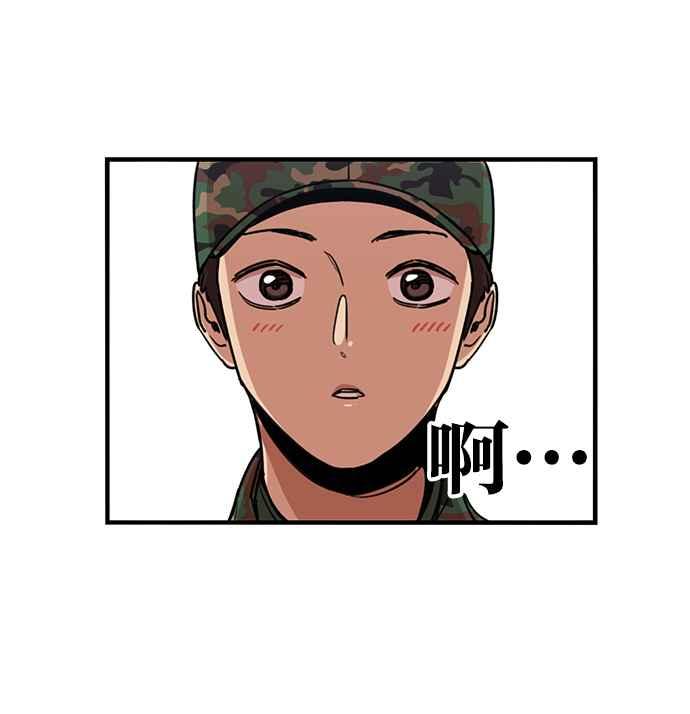 妹力大头兵 - 第278话 - 第38张图