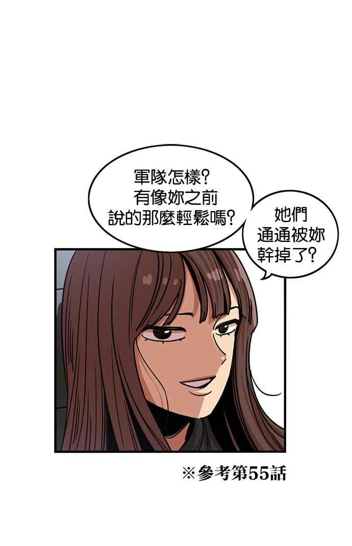 妹力大头兵 - 第278话 - 第29张图