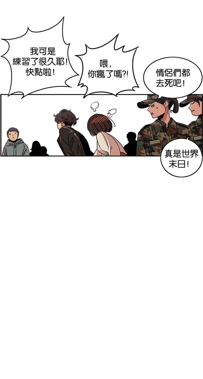 妹力大头兵 - 第278话 - 第17张图