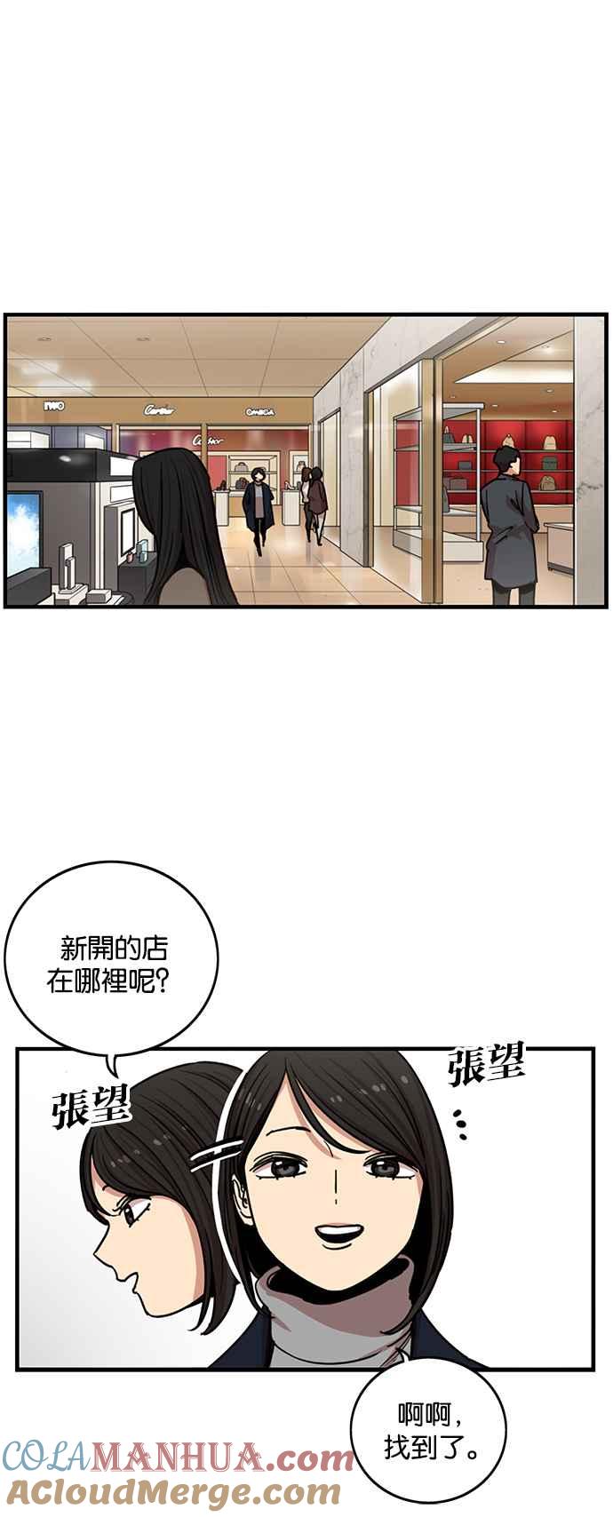 妹力大头兵 - 第278话 - 第54张图
