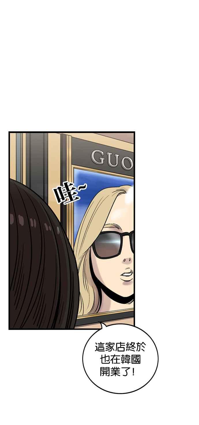 妹力大头兵 - 第278话 - 第55张图