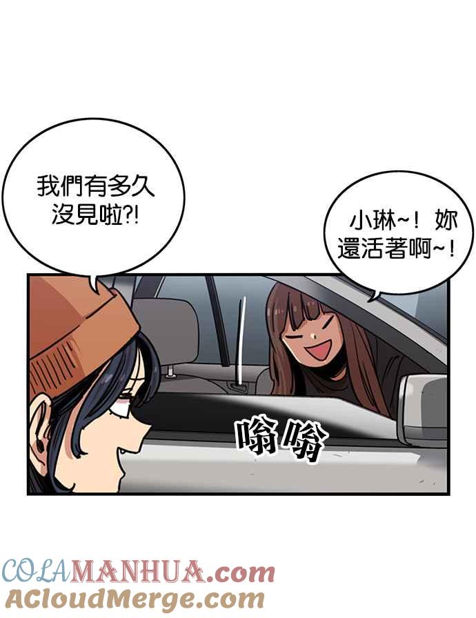 妹力大头兵 - 第278话 - 第27张图