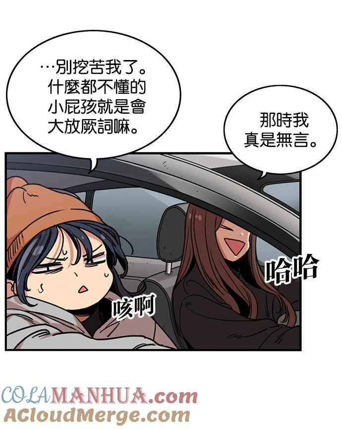 妹力大头兵 - 第278话 - 第30张图