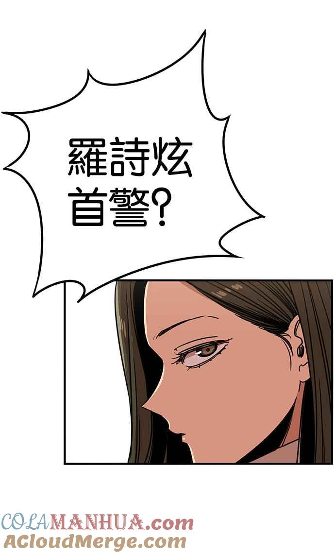 妹力大头兵 - 第278话 - 第57张图