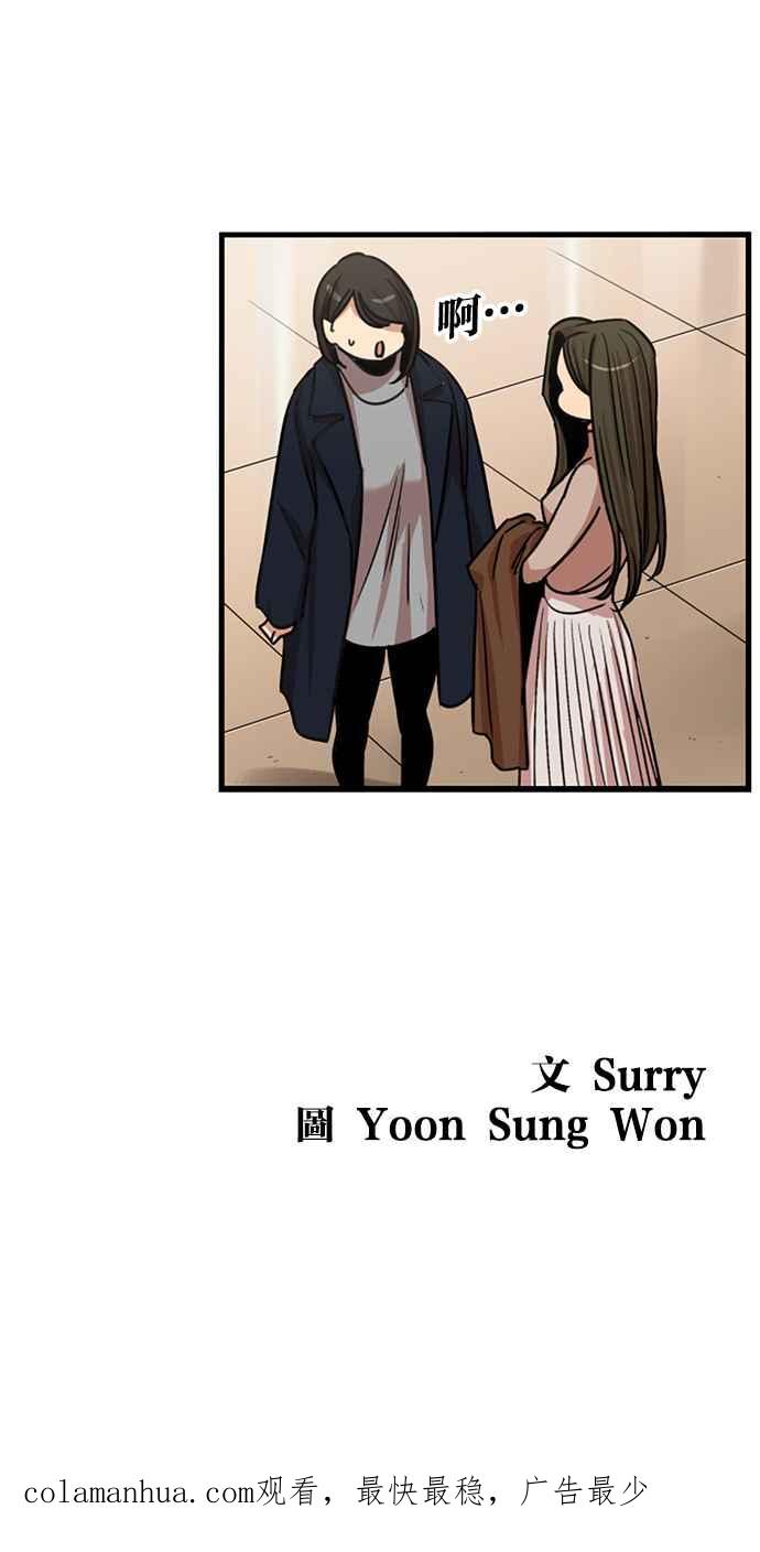 妹力大头兵 - 第278话 - 第59张图