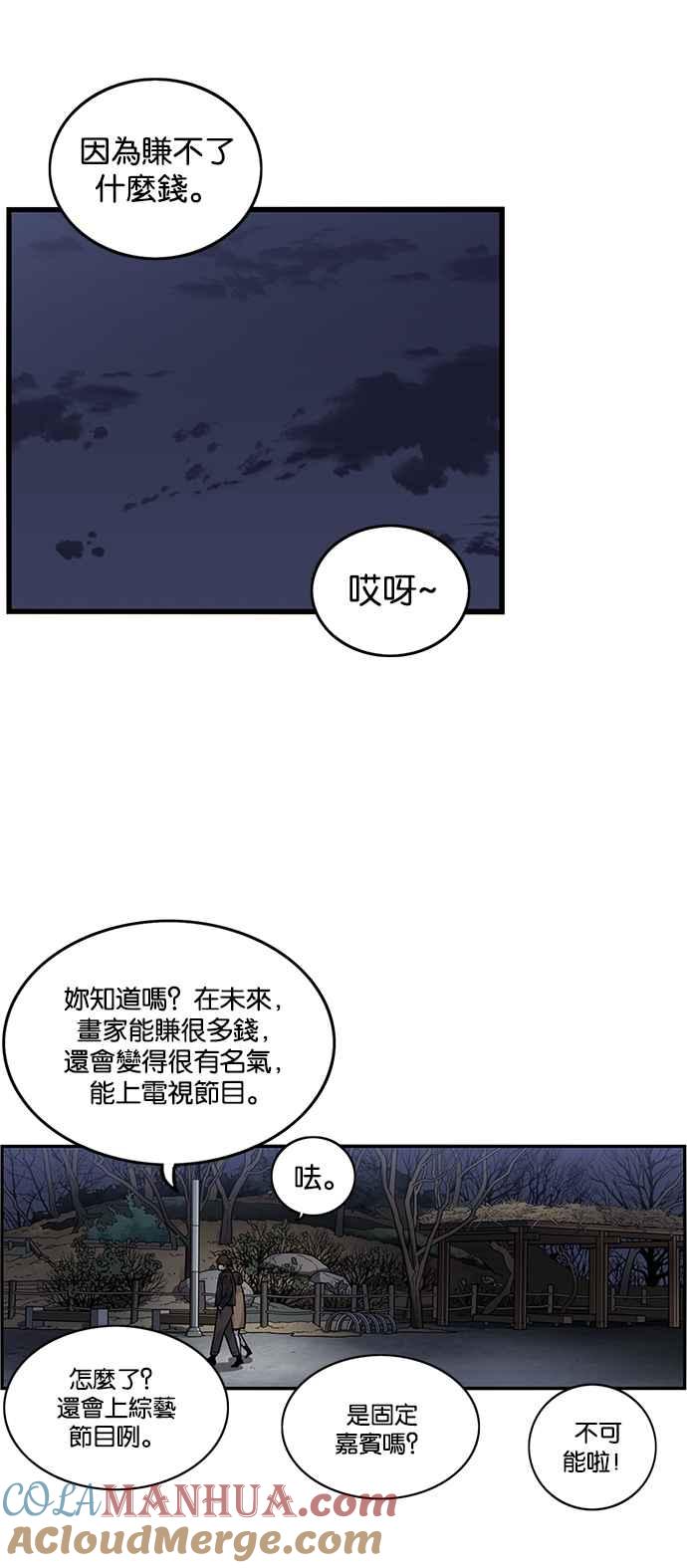 妹力大头兵 - 第279话 - 第52张图