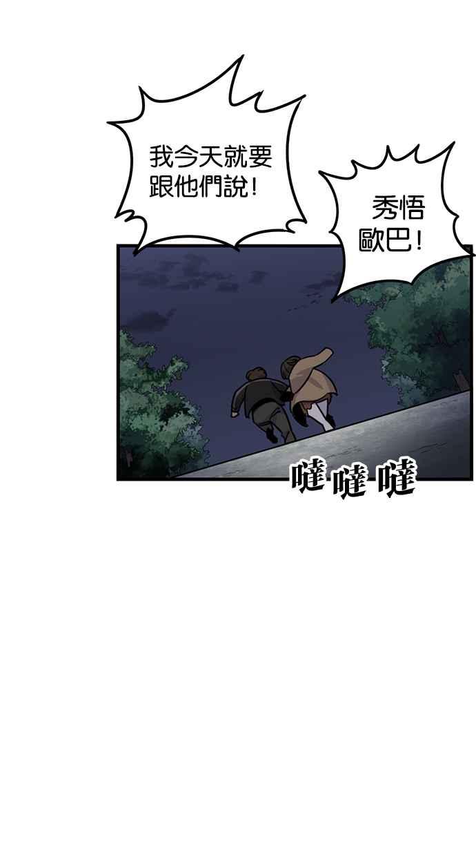 妹力大头兵 - 第279话 - 第65张图