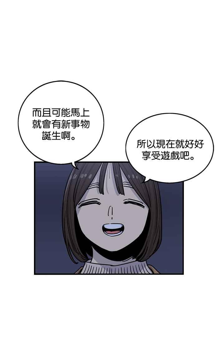 妹力大头兵 - 第279话 - 第42张图