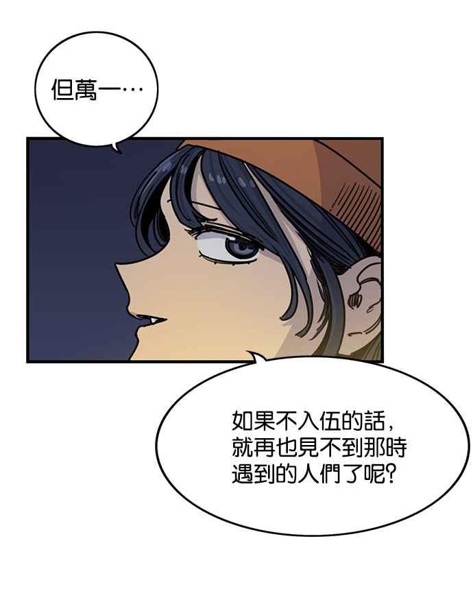 妹力大头兵 - 第279话 - 第12张图