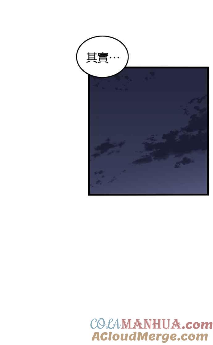 妹力大头兵 - 第279话 - 第28张图