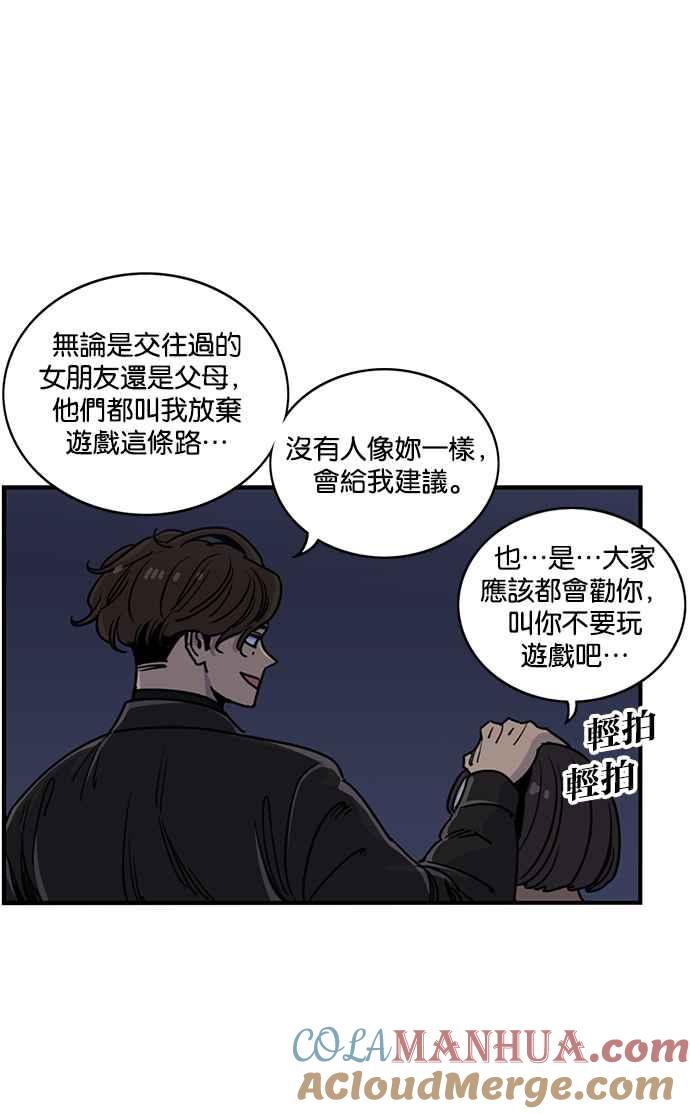 妹力大头兵 - 第279话 - 第49张图