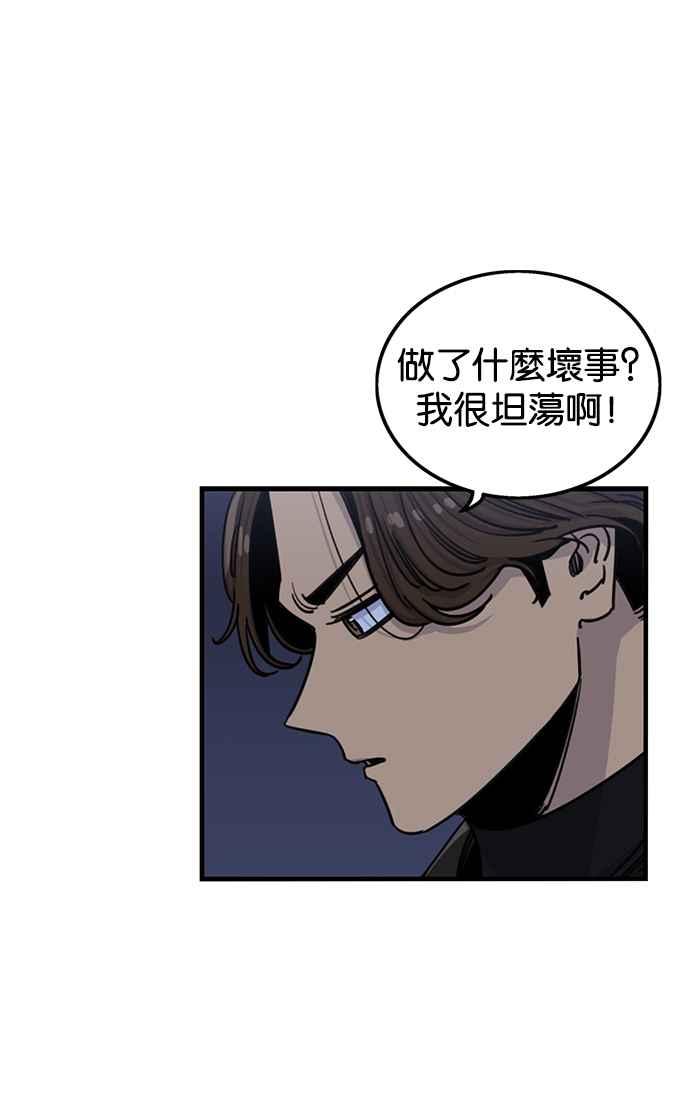 妹力大头兵 - 第279话 - 第54张图