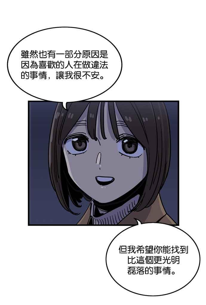 妹力大头兵 - 第279话 - 第38张图