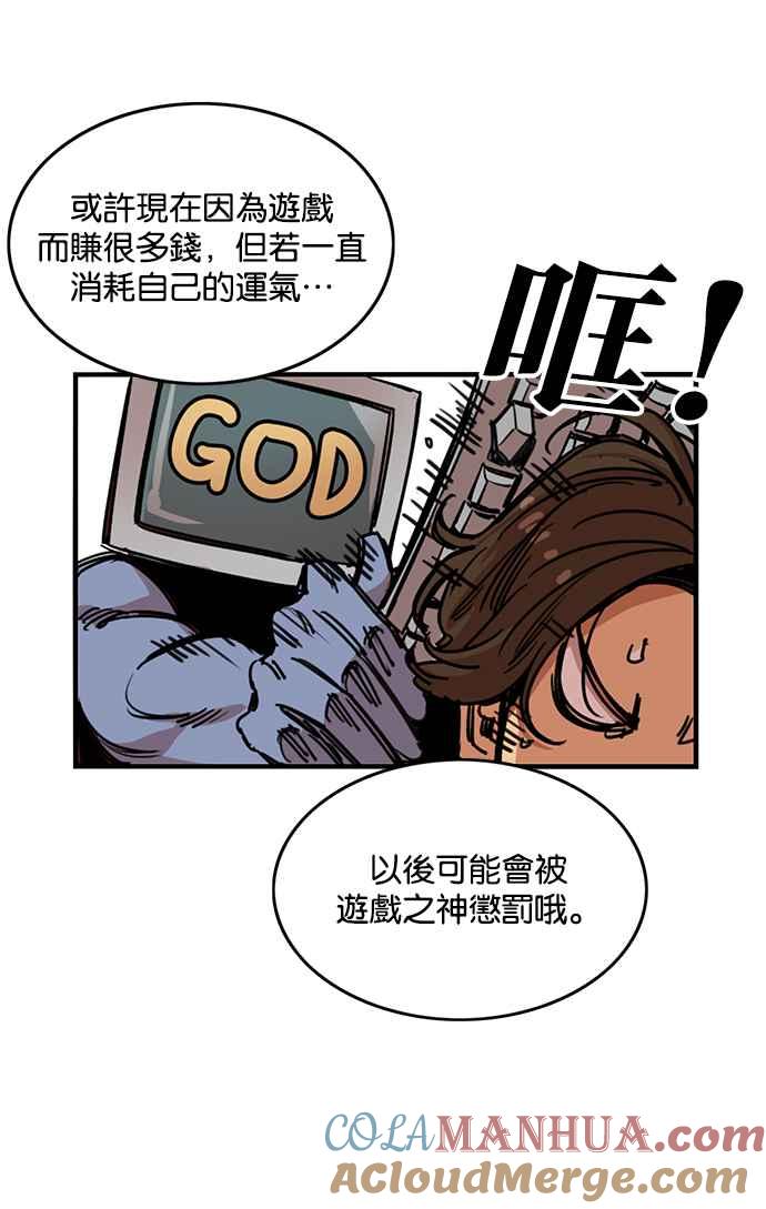 妹力大头兵 - 第279话 - 第46张图