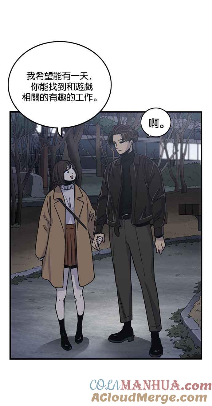 妹力大头兵 - 第279话 - 第37张图