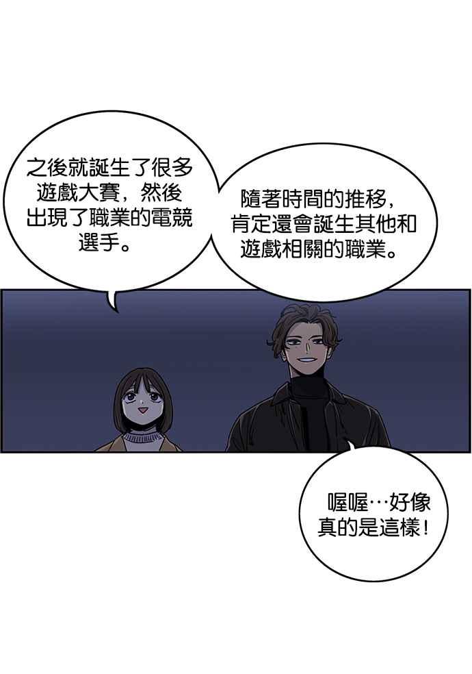 妹力大头兵 - 第279话 - 第44张图