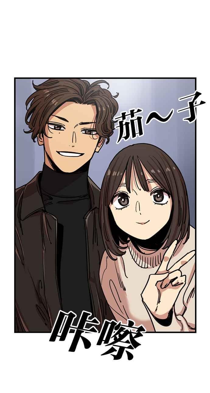 妹力大头兵 - 第279话 - 第21张图