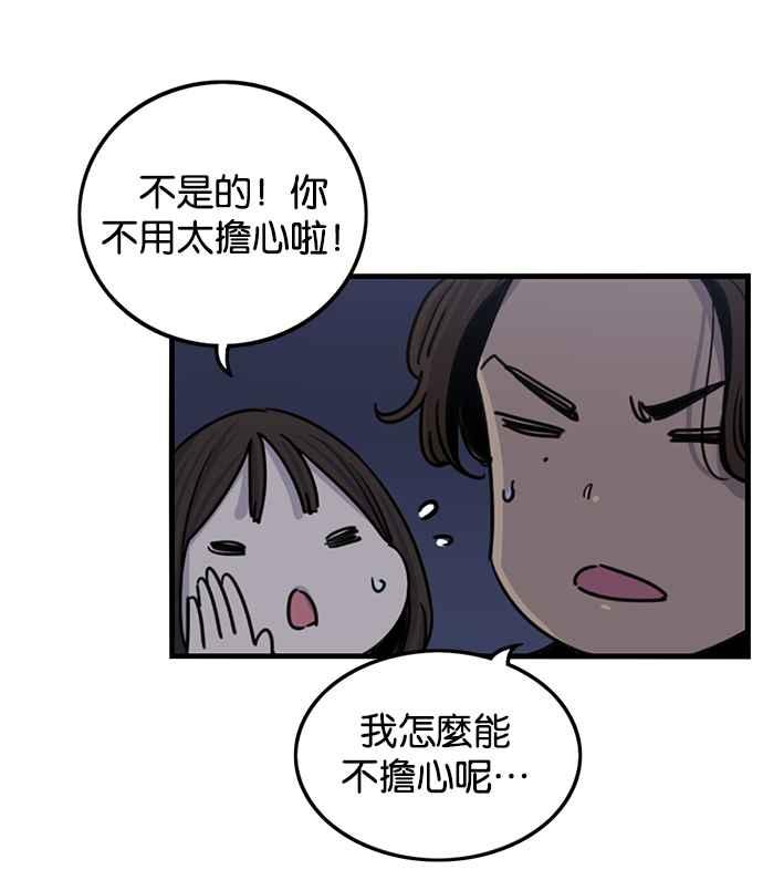 妹力大头兵 - 第279话 - 第59张图