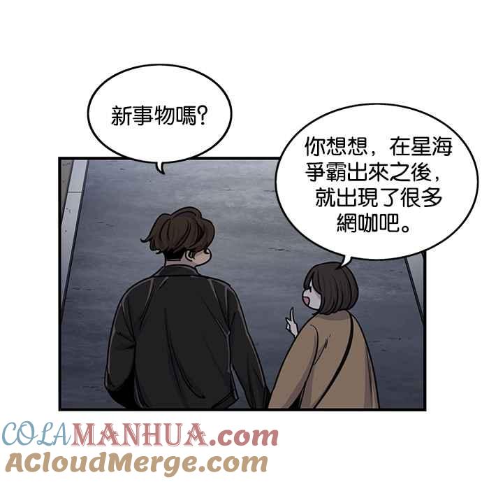 妹力大头兵 - 第279话 - 第43张图