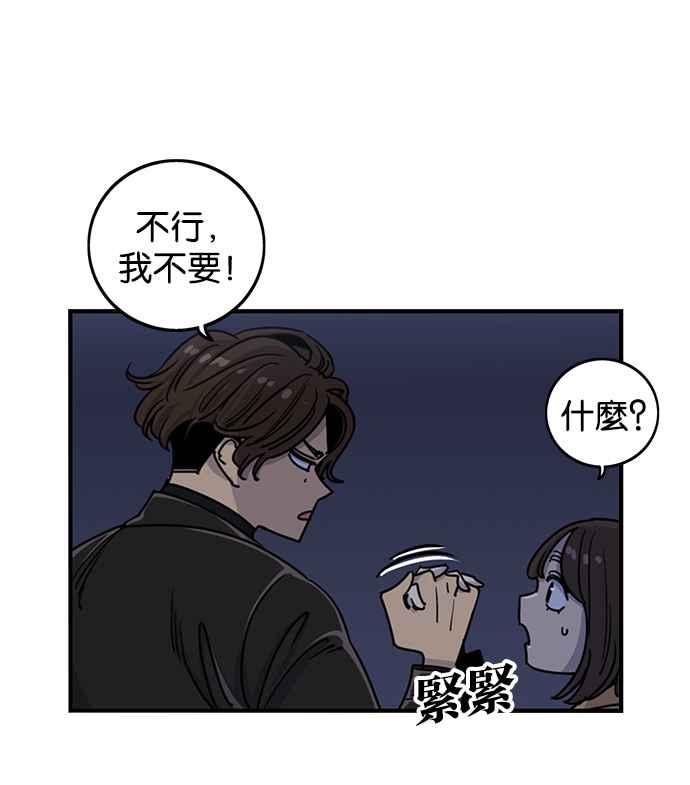 妹力大头兵 - 第279话 - 第62张图
