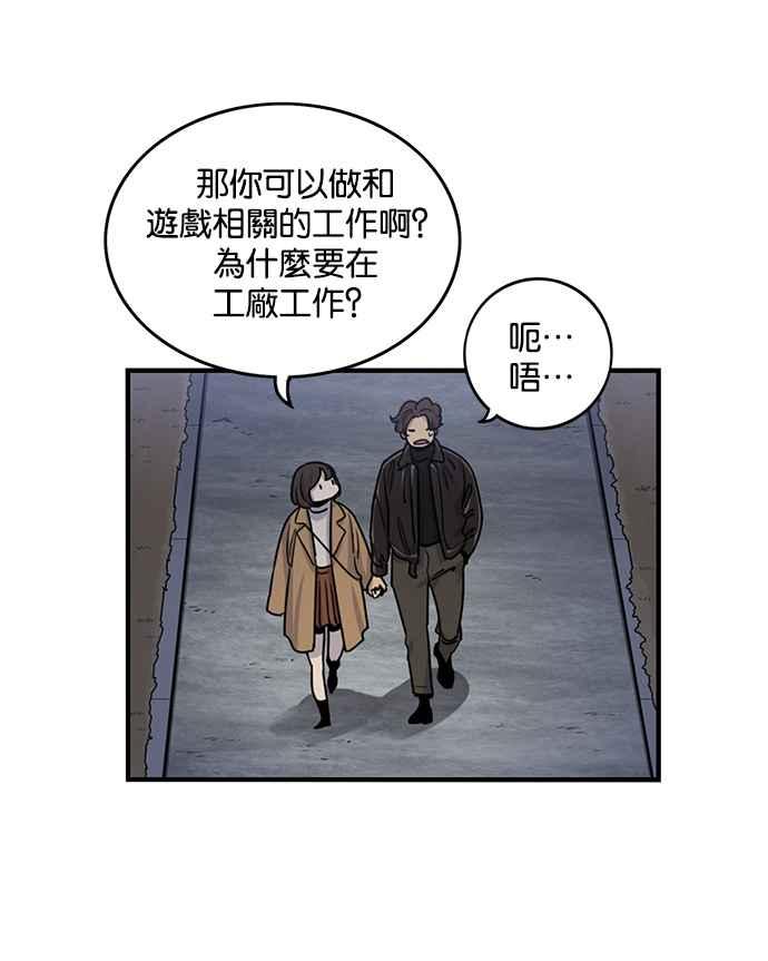妹力大头兵 - 第279话 - 第27张图