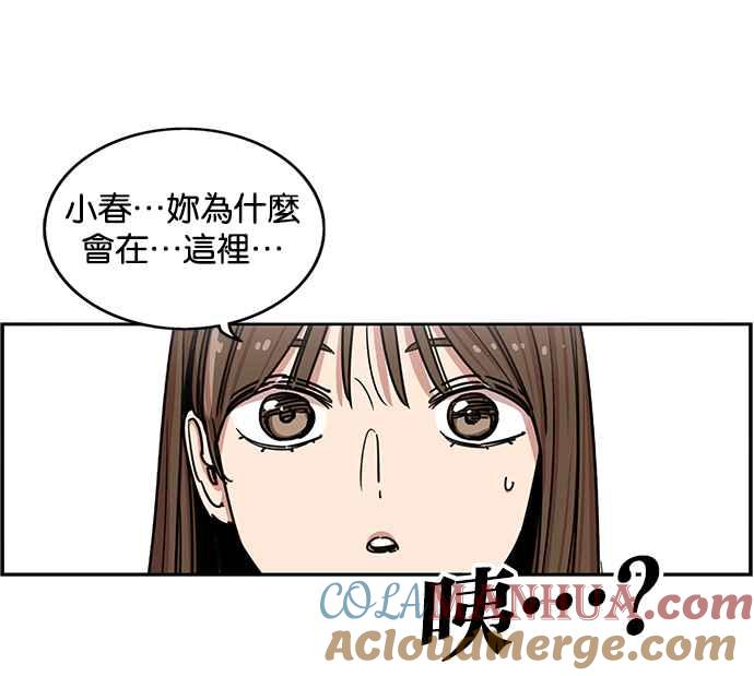 妹力大头兵 - 第279话 - 第70张图