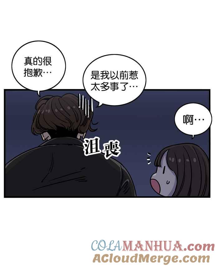 妹力大头兵 - 第279话 - 第58张图