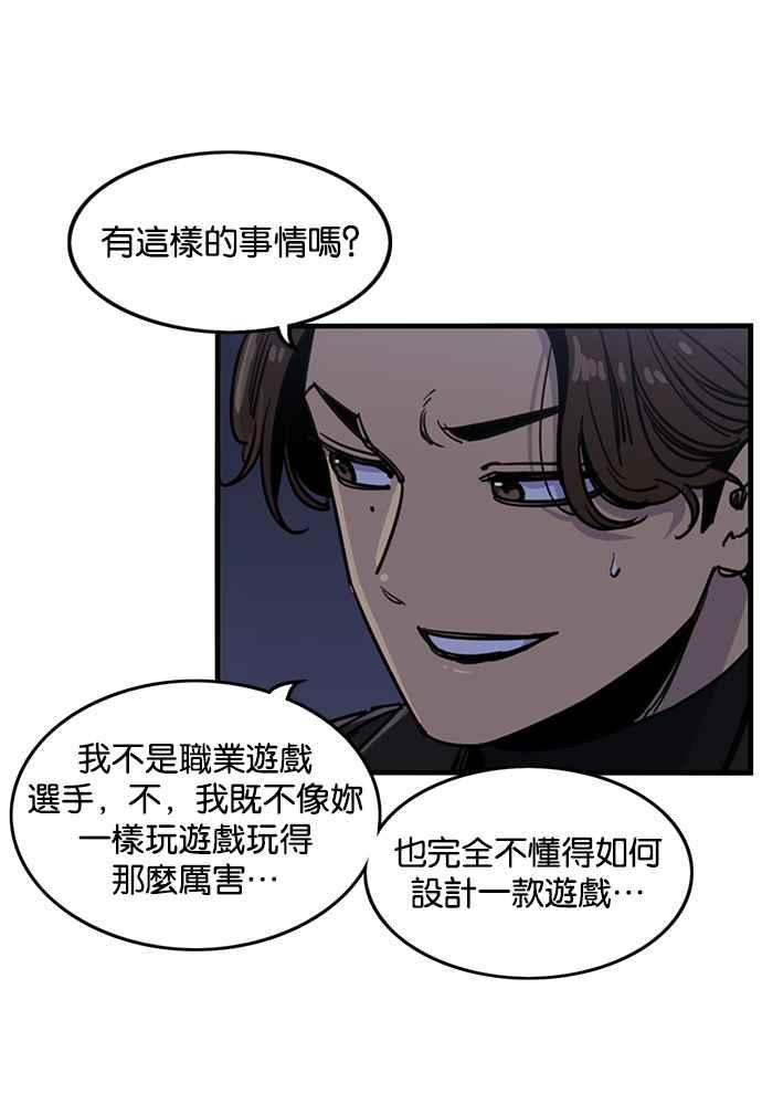 妹力大头兵 - 第279话 - 第39张图