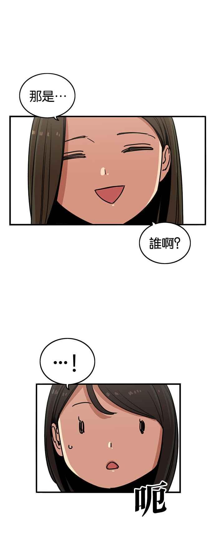 妹力大头兵 - 第279话 - 第2张图