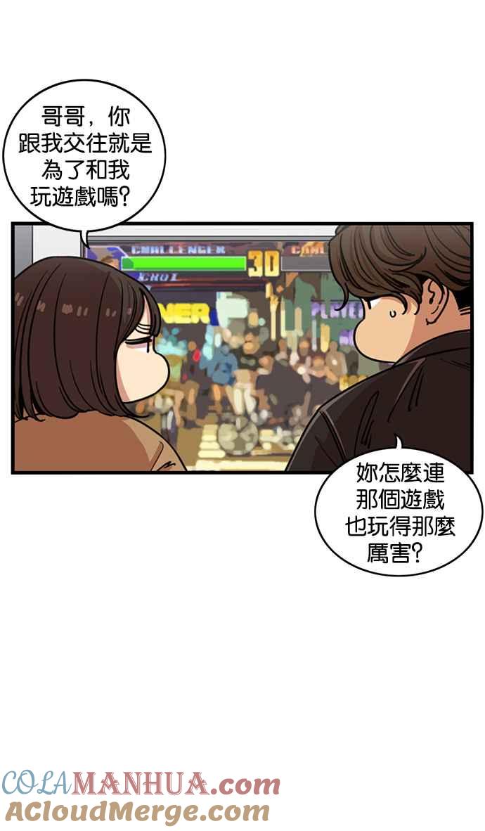 妹力大头兵 - 第279话 - 第22张图
