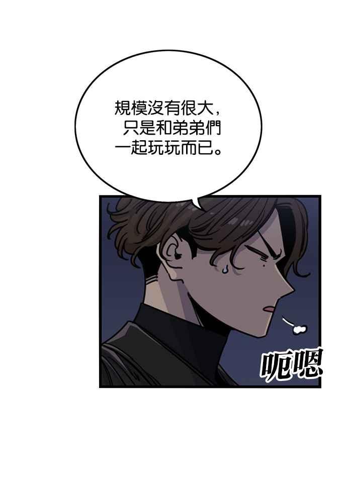 妹力大头兵 - 第279话 - 第30张图