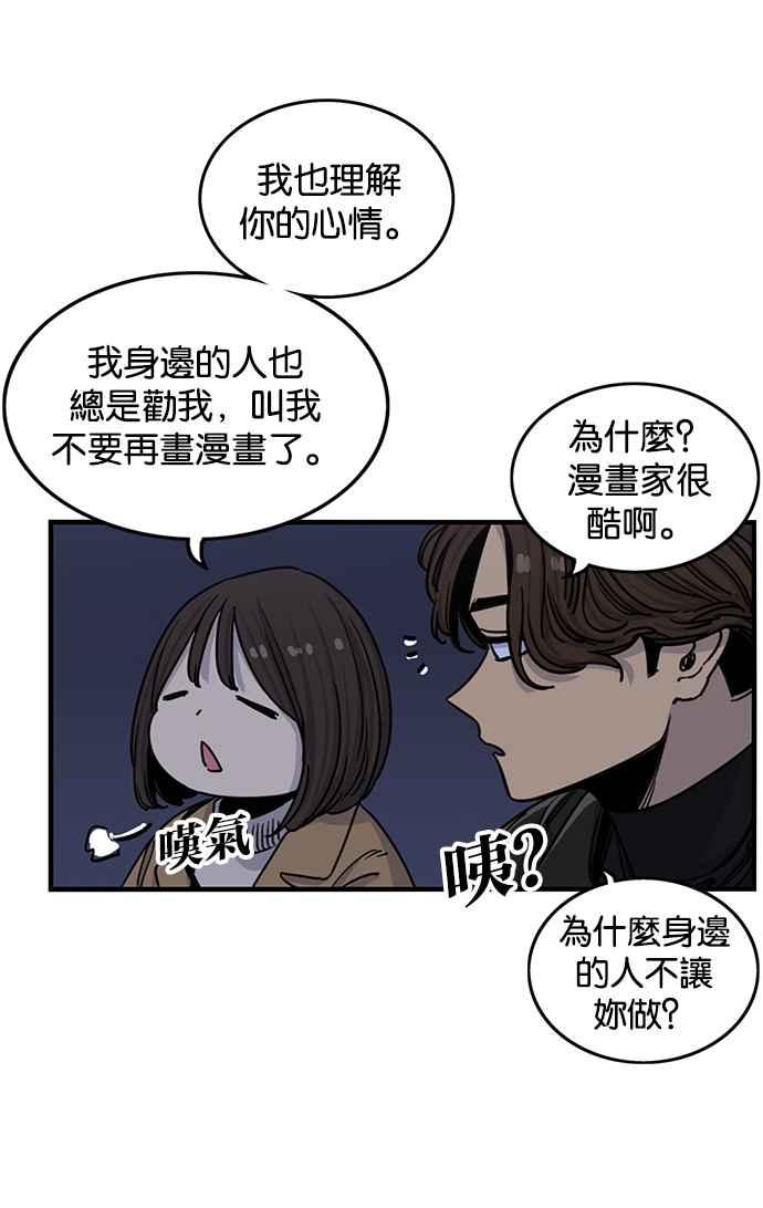 妹力大头兵 - 第279话 - 第51张图