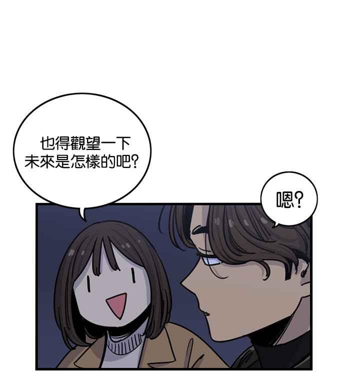 妹力大头兵 - 第279话 - 第41张图