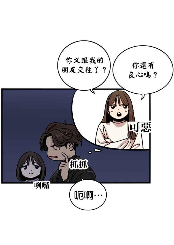 妹力大头兵 - 第279话 - 第56张图