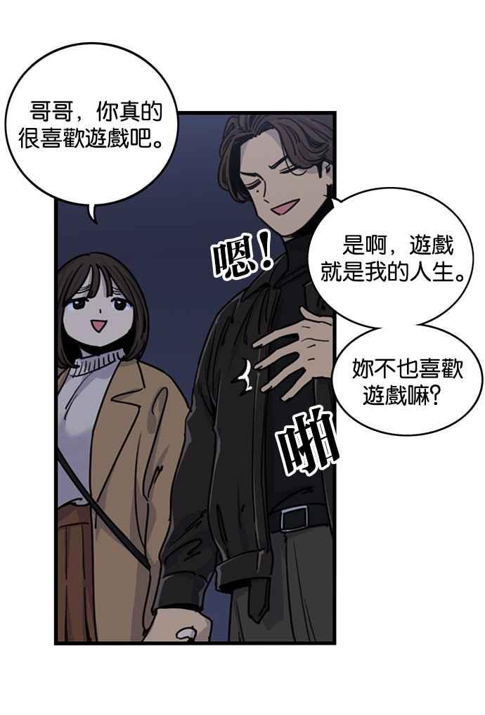 妹力大头兵 - 第279话 - 第24张图