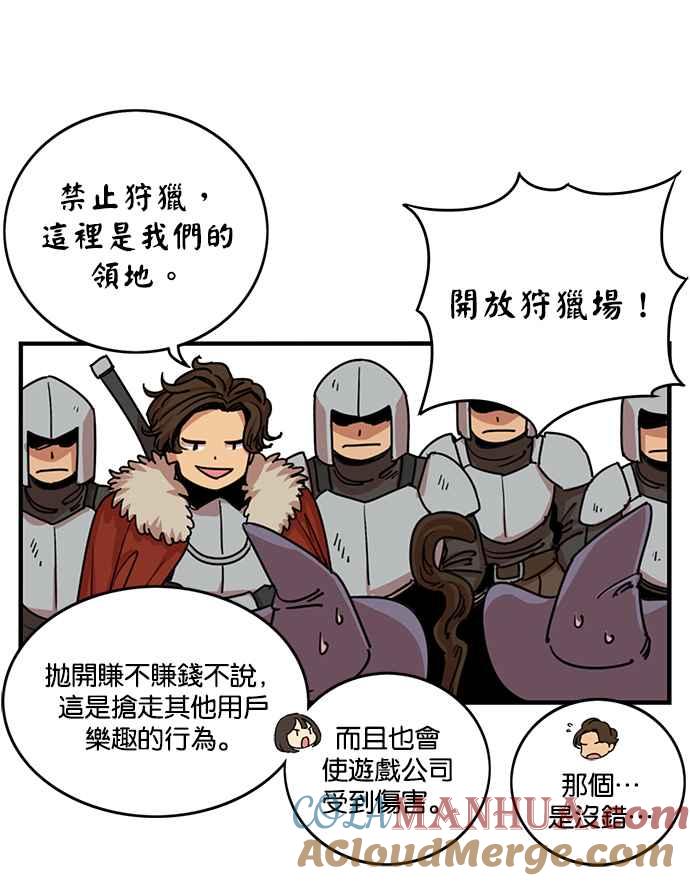 妹力大头兵 - 第279话 - 第34张图