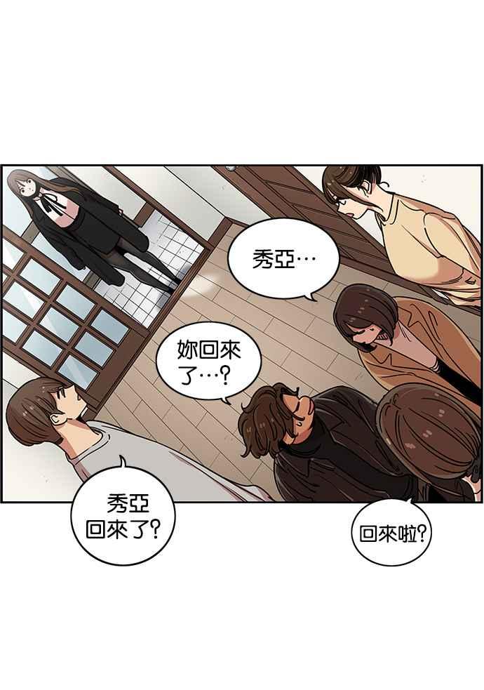 妹力大头兵 - 第279话 - 第69张图