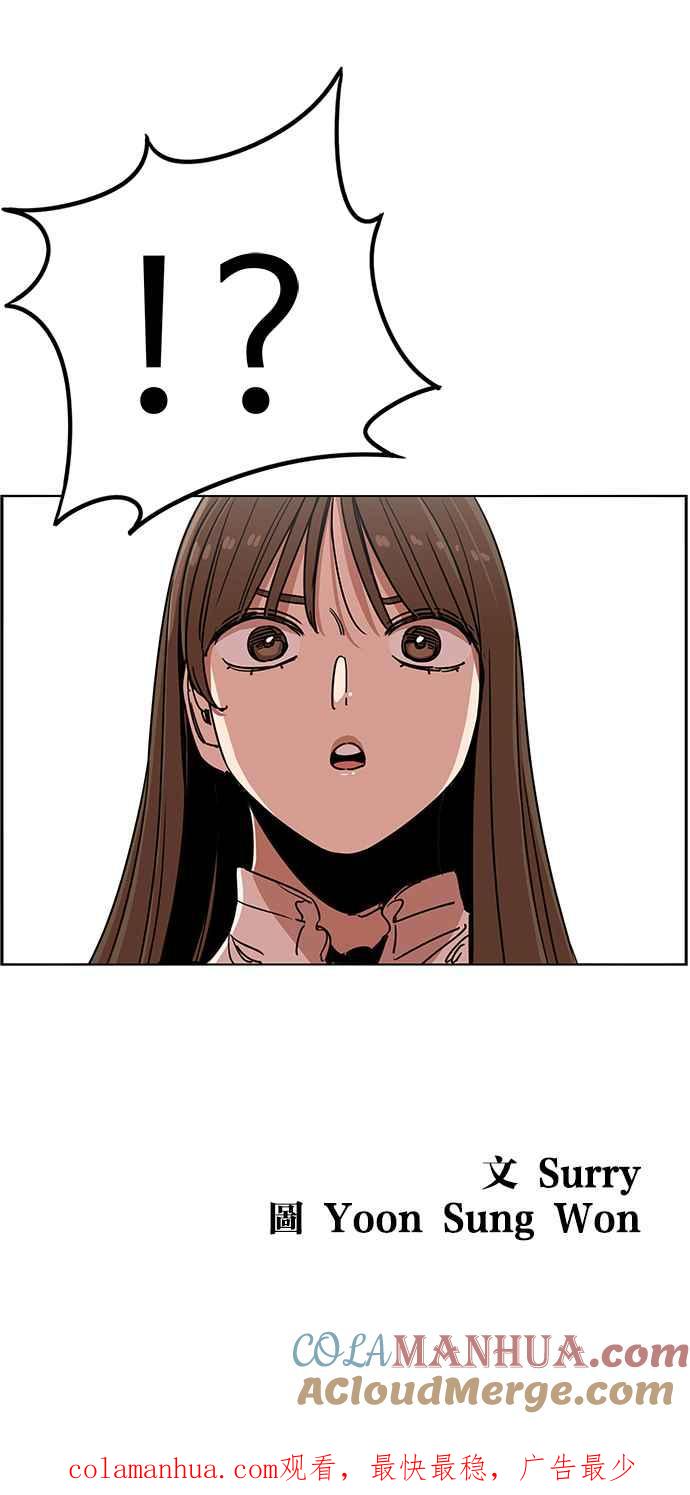 妹力大头兵 - 第279话 - 第73张图