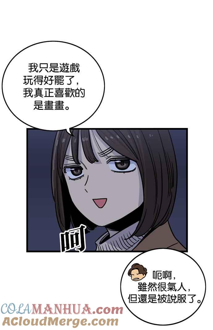 妹力大头兵 - 第279话 - 第25张图