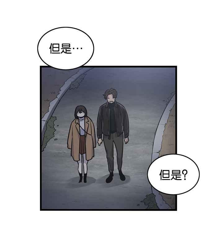 妹力大头兵 - 第279话 - 第36张图