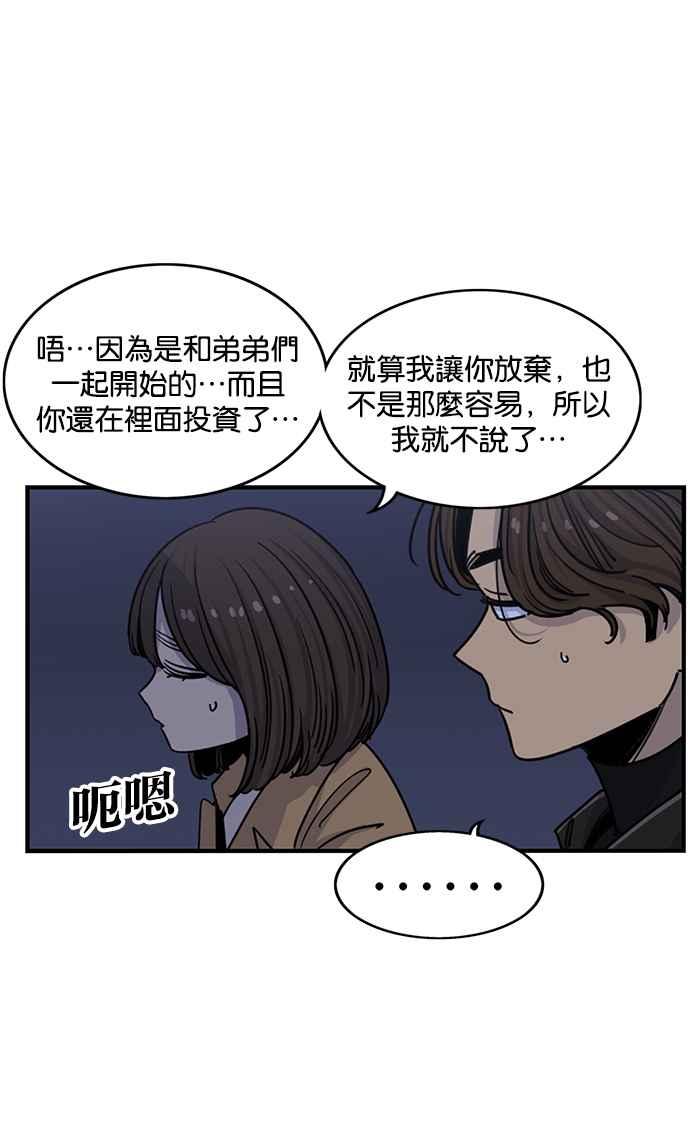 妹力大头兵 - 第279话 - 第35张图
