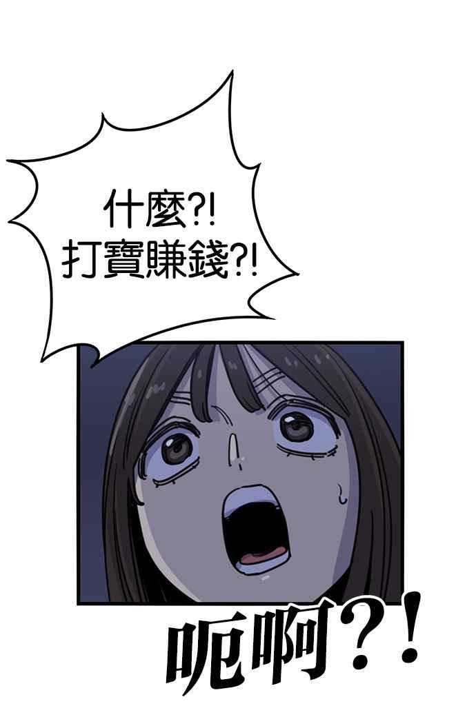 妹力大头兵 - 第279话 - 第29张图