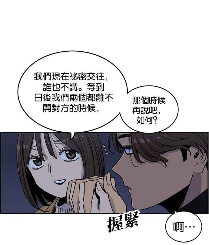 妹力大头兵 - 第279话 - 第60张图
