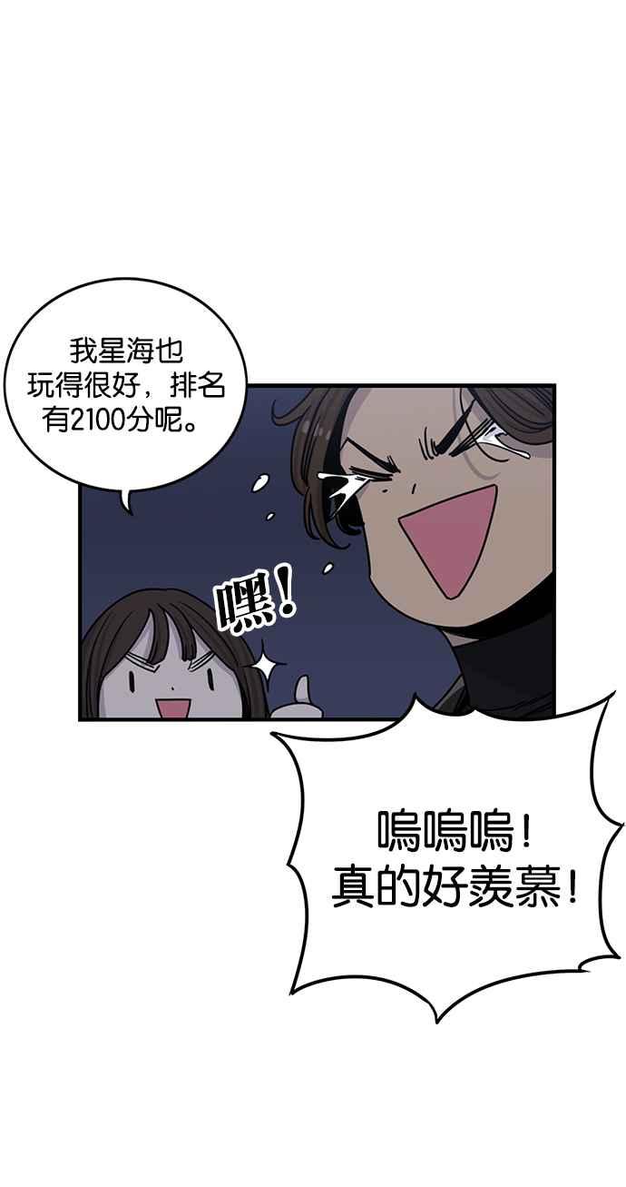 妹力大头兵 - 第279话 - 第26张图
