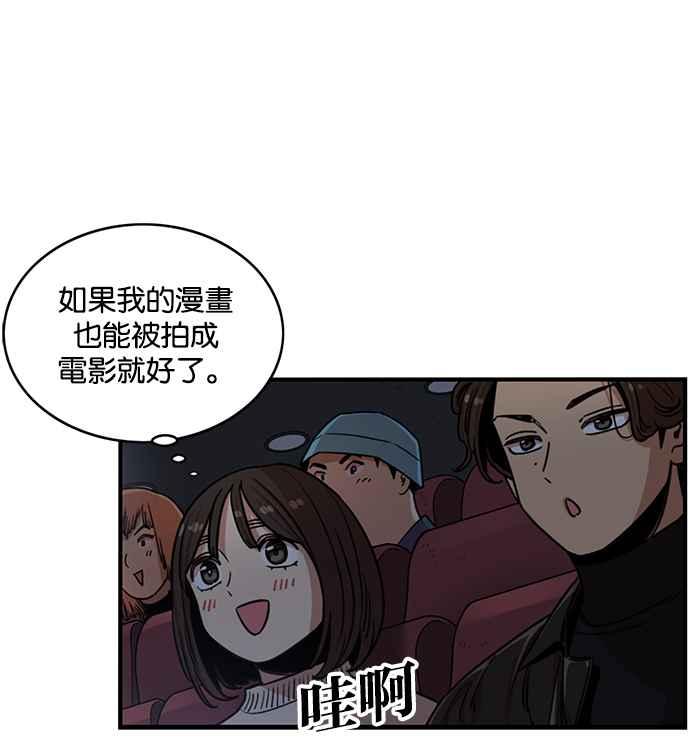 妹力大头兵 - 第279话 - 第18张图