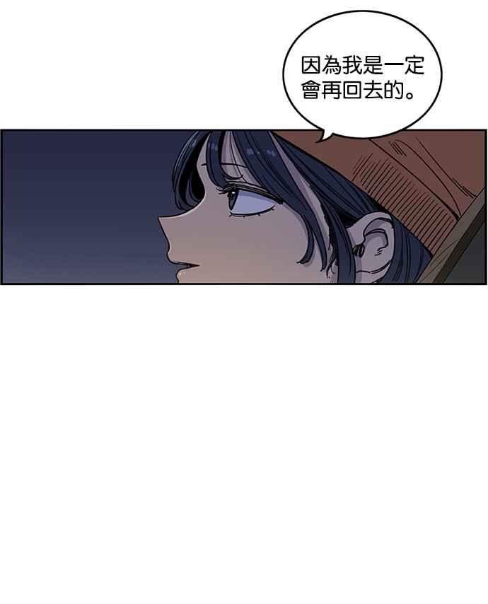 妹力大头兵 - 第279话 - 第15张图